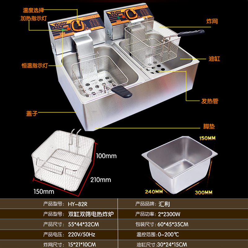 Fryer Series