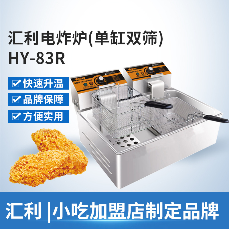 Fryer Series: HY-81R HY-871R HY-82R HY-83R